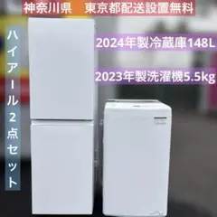 2026年最新】Haier 冷蔵庫・冷凍庫の人気アイテム - メルカリ