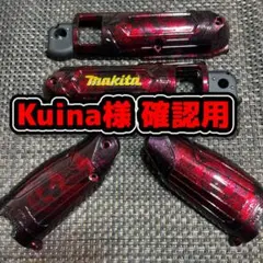 マキタ ペンインパクト ルー様 確認用 - メルカリ