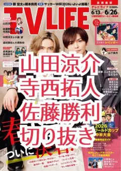 2026年最新】切り抜き 寺西拓人の人気アイテム - メルカリ