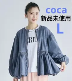 ［新品タグ付］cocaデニムギャザーアウター！ブルーL