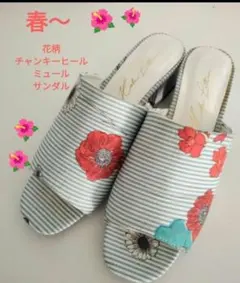 神戸レタス 花柄チャンキーヒールミュールのサムネイル