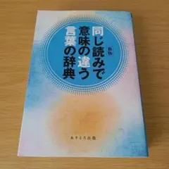 対談 CD 「夢を実現する人の脳の中」 苫米地英人 × 鶴岡 秀子 - メルカリ
