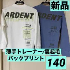【新品タグ付まとめ】男の子140長袖/厚手ロンT/薄手トレーナー/バックプリント