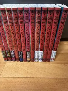 満州アヘンスクワッド 1〜13巻セット - メルカリ