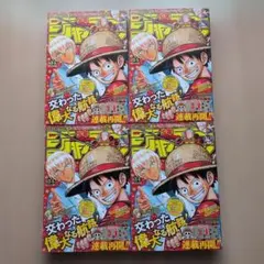 週刊少年ジャンプ 付録 ONE PIECE ワンピース 対決オリジナル将棋