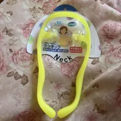 ラクネックのサムネイル