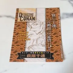 名探偵コナン　プライベートアイ　少年サンデーS　付録　2025年　3月号　安室透 少年サンデーS（スーパー） 2025年7/1号(2025年5月23日) [雑誌] | 週刊