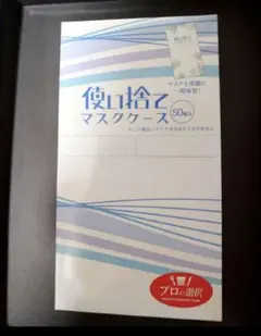 佐川急便】非売品 マスク 青 新品・未開封 - メルカリ