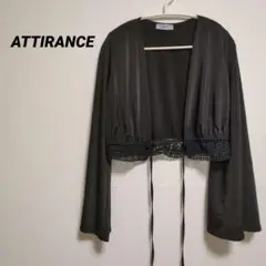 ATTIRANCE ブラックカーディガン 長袖