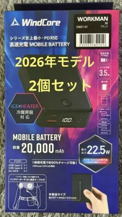 ワークマン ペルチェベスト 2025 予備バッテリー 2個セット - メルカリ