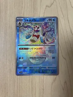 Pokemon Card Yukimenoko Master Ball Mirror