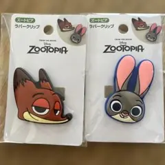 ズートピア　ラバークリップ　2個セット
