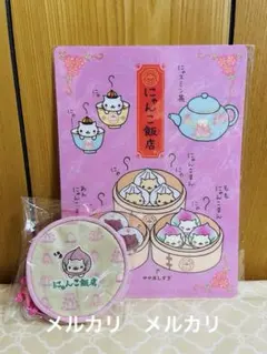 2026年最新】にゃんこ 飯店の人気アイテム - メルカリ