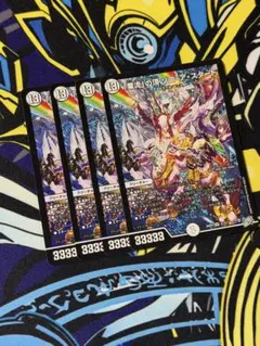即日発送 デュエルマスターズ 業流の頂 ゾロアスタート 4枚