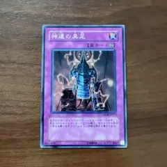 神速の具足　遊戯王