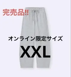 GU UNIQLO スウェットバレルレッグパンツ グレー XXL 大きいサイズ