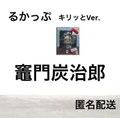 鬼滅の刃 冨岡義勇 我妻善逸 伊黒小芭内 不死川実弥 猗窩座 煉獄 フィギュア