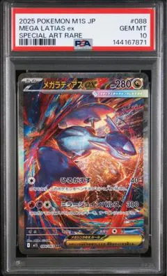 2026年最新】ラティアス ex sarの人気アイテム - メルカリ