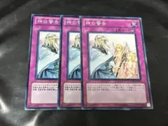 遊戯王 神の警告 drev ノーマル 初版 3枚 ゲートボール