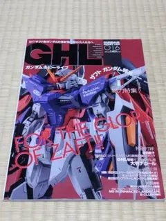 2026年最新】ガンダムホビーライフの人気アイテム - メルカリ
