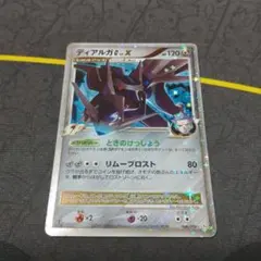 2025年最新】ディアルガg lv.xの人気アイテム - メルカリ