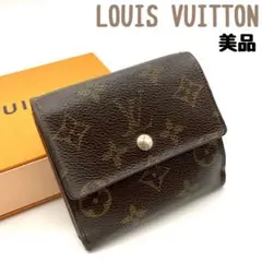 2026年最新】ルイヴィトン ポルトモネ・ビエ・カルトクレディ Wホック