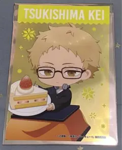 ハイキュー スマイルベースカフェ　ブロマイド　月島蛍