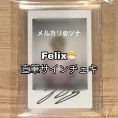 Straykids アイエン IN スキズカフェ 直筆サイン入り チェキ - メルカリ