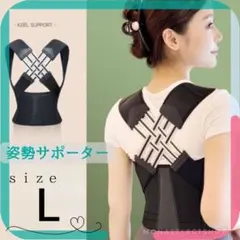 猫背矯正 肩甲骨サポーター 姿勢ベルト 背筋ベルト 着脱簡単 男女兼用 L