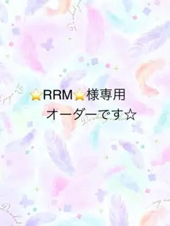 【⭐RRM⭐様専用】ミニチュアフランスパンオーダー5cm×20個【手作りタイプ】