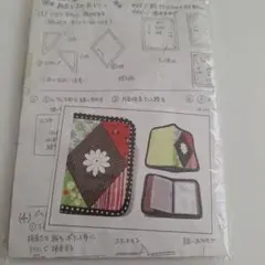 酒井まゆみ　パッチワークキット　カードケース