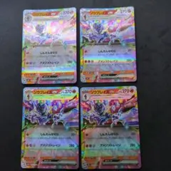 ソウブレイズex RR MEGA ハイクラスパック MEGAドリームex 03… - メルカリ