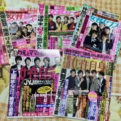 嵐 表紙 雑誌 女性セブン 女性自身