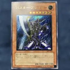 2026年最新】バスターブレイダー レリーフの人気アイテム - メルカリ