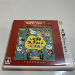 Nintendo3DSカセット　トモコレ　トモダチコレクション新生活