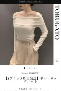 【新品・未使用品】TORUGATO オフショルダー長袖ニット タグ付き！