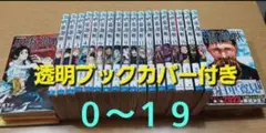 ＊Ｌａｌａｎ＊様専用　呪術廻戦 0~19巻 セット 20冊