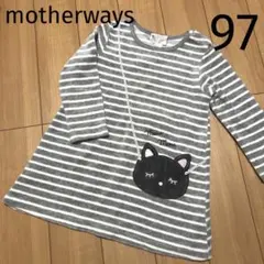 マザウェイズ＊ワンピース チュニック 長袖 ボーダー グレー ベビー キッズ97
