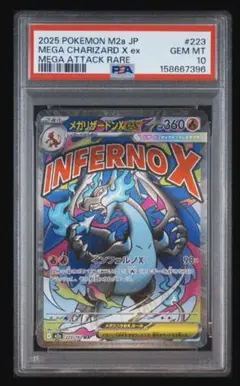 PSA10 メガリザードンXex MEGAドリームex MA 223/193 ⑥ - メルカリ