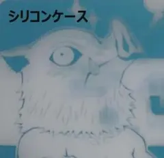 鬼滅の刃 ポイントカード モチーフ シリコンケース 第一弾 B 嘴平 伊之助