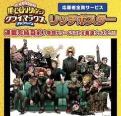 僕のヒーローアカデミア リッチポスター B2