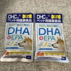 DHC 犬用 DHA + EPA サプリメント 2袋のサムネイル