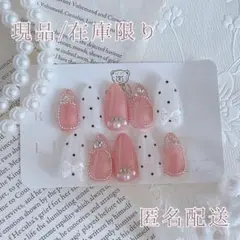 【現品限り】大人ガーリー♡リボン＆パールネイルチップ／匿名配送