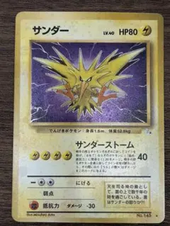 サンダー[Pt-R 008/016](乱戦！ポケモンスクランブル) - メルカリ