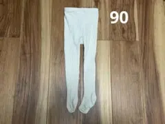 アイボリー ベビー タイツ リブ編み 90cm