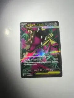 メガクチート ex sr