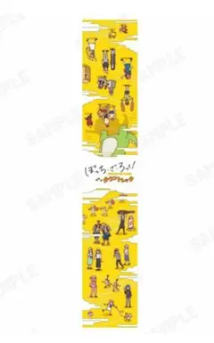 ぼっち・ざ・ろっく！　タウントレック　マフラータオル