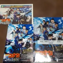 劇場版名探偵コナン　ハイウェイの堕天使 前売券特典　クリアファイル、新聞、チラシ