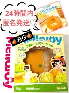 新品 mellojoy メロジョイ フルーツマーケット みかん スイート