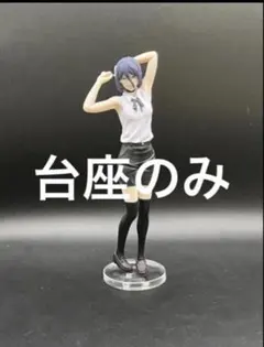 アクリル台座　チェンソーマン　レゼ　ハイプレイアムフィギュア